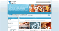 Desktop Screenshot of gelendjik.ugbiz.ru