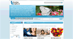 Desktop Screenshot of dombaj.ugbiz.ru