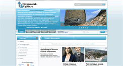 Desktop Screenshot of divnomorsk.ugbiz.ru